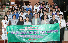 Privacy is Your Business' International Video Competition Prize Presentation Ceremony2