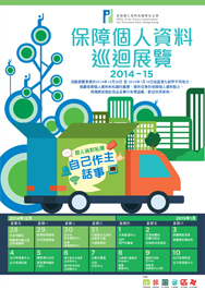 Road Show