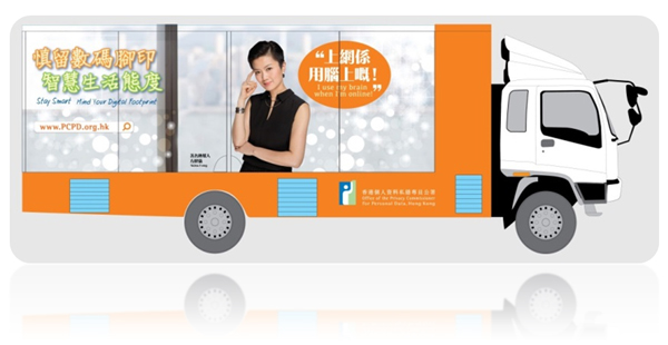 Public Education Roadshow 2015/16
