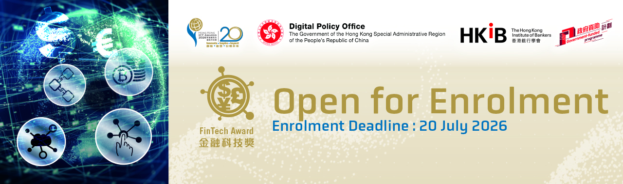 The Hong Kong ICT Awards 2026 - FinTech Award