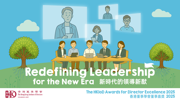 The HKIoD Award Series for Director Excellence 2025