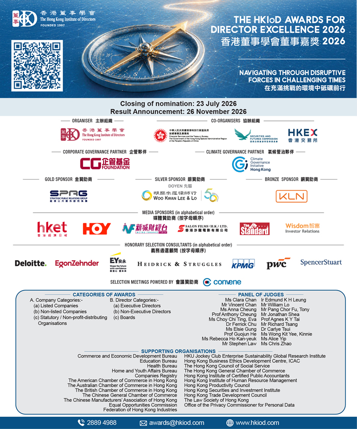 The HKIoD Award Series for Director Excellence 2026