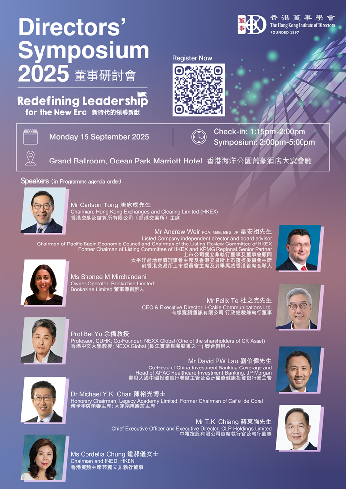 The HKIoD’s Directors' Symposium 2025
