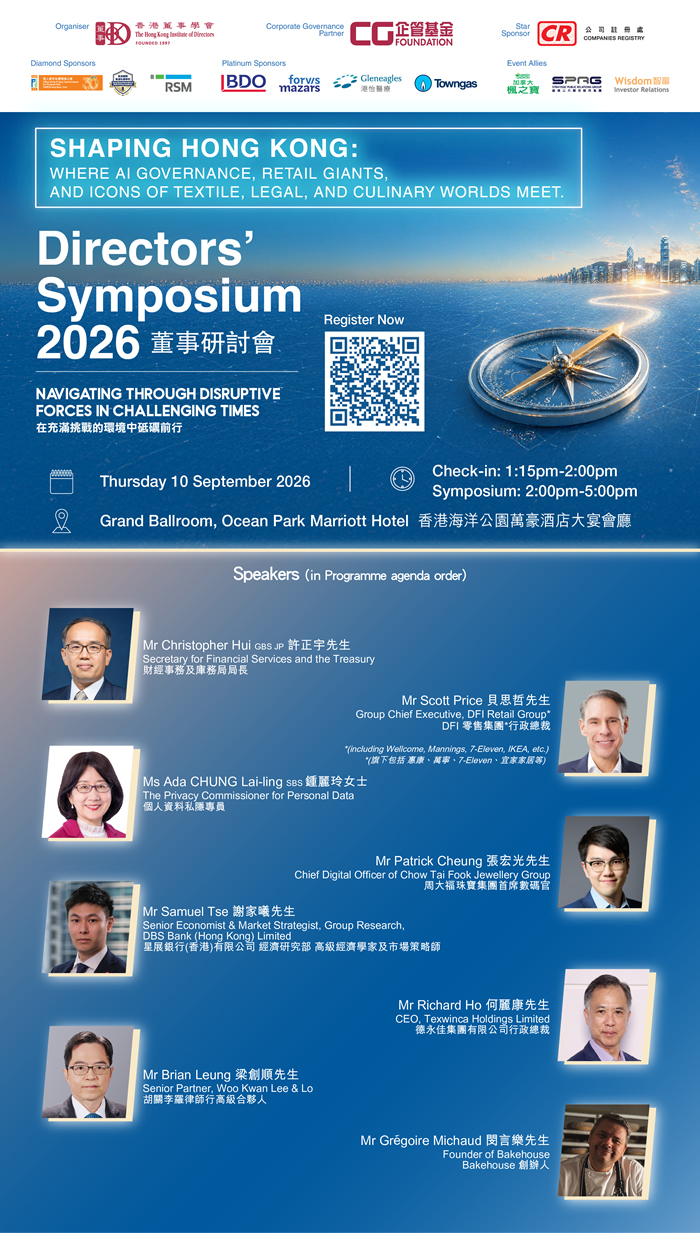 The HKIoD’s Directors' Symposium 2026