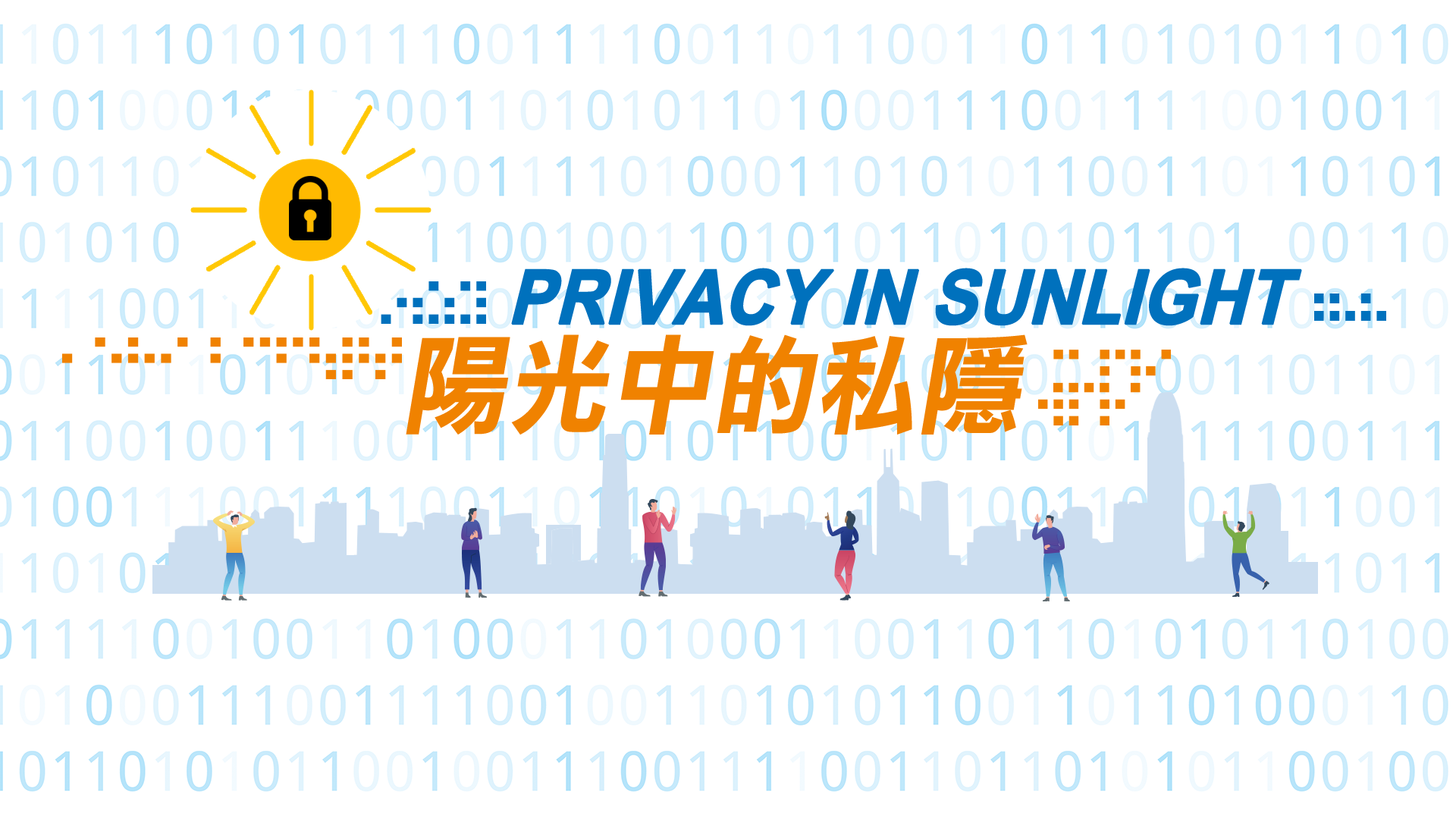 privacy sunlight