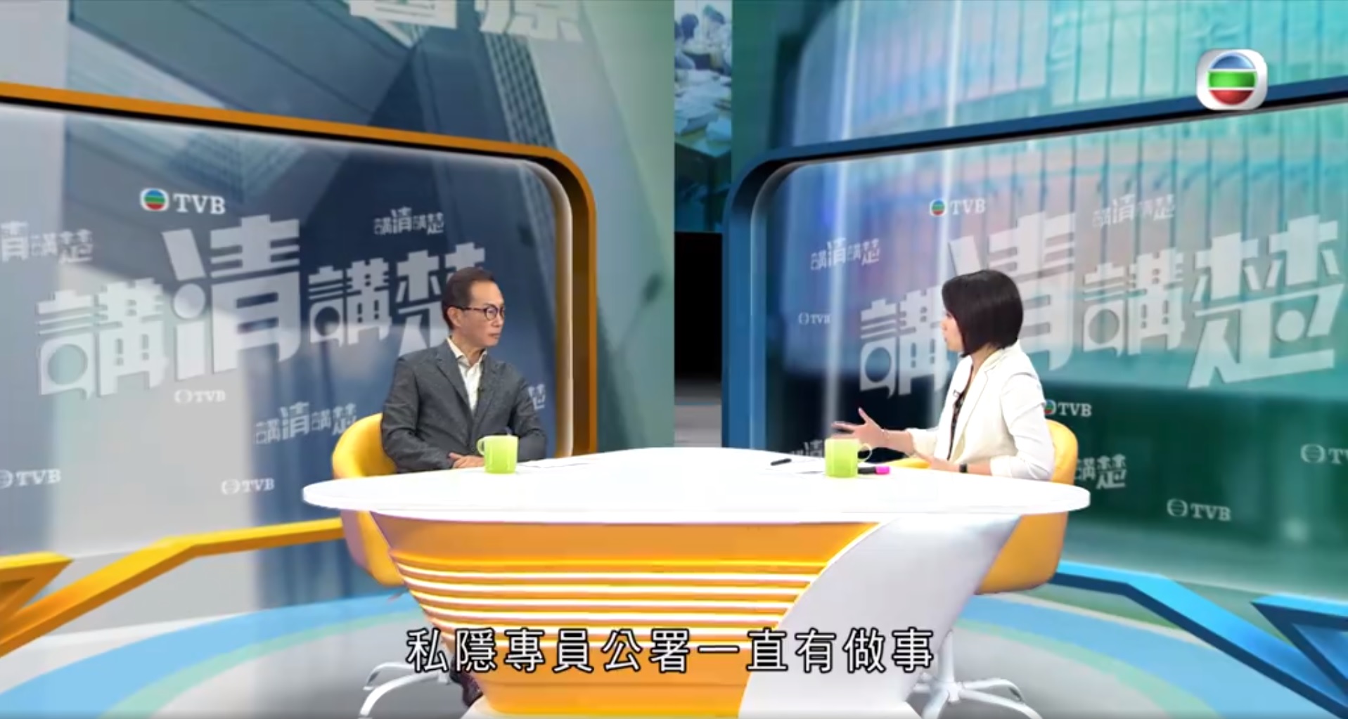 無綫新聞 - 講清講楚 訪問個人資料私隱專員黃繼兒：網絡「起底」 （2019年10月27日）