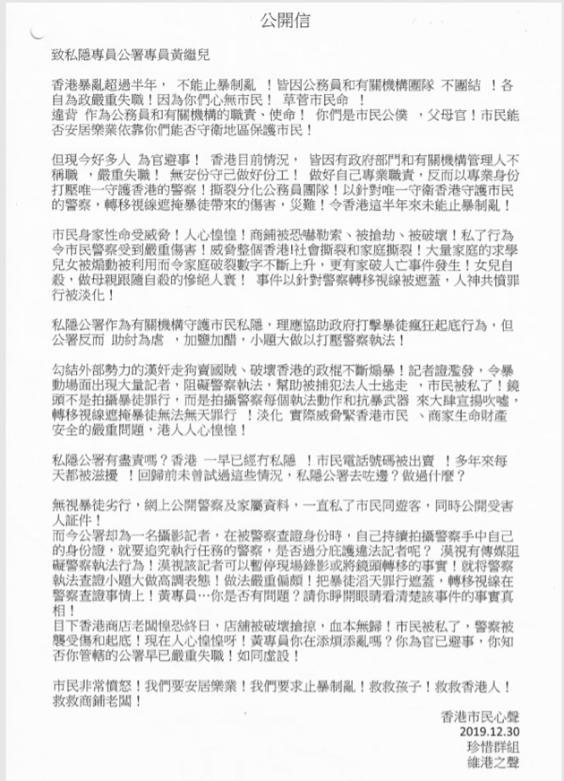 Open Letter