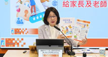 “Safeguarding Children’s Online Privacy – Practical Tips for Parents and Teachers” (23-04-2026) [Cantonese only]