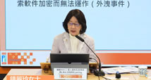 Investigation Report on the Data Breach Incident of Yau Yat Chuen Garden City Club (23-04-2026)