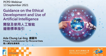Ethical Development and Use of Artificial Intelligence