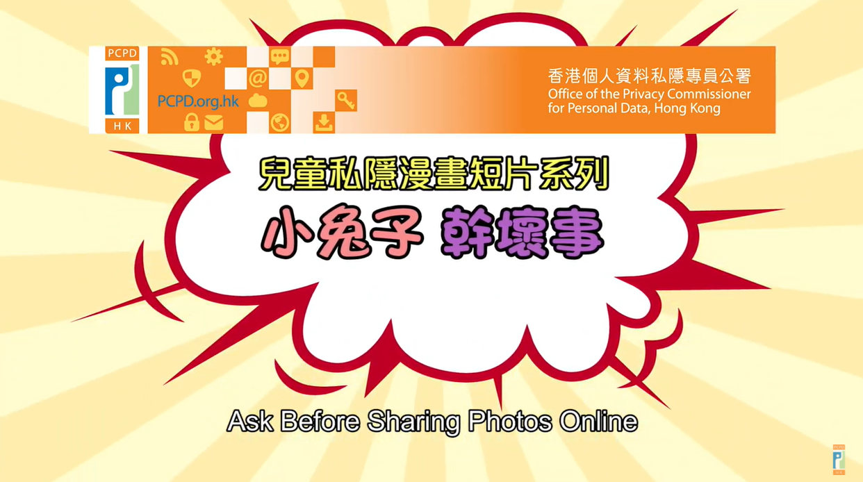 Children Privacy Comic Animation Series: Ask Before Sharing Photos Online