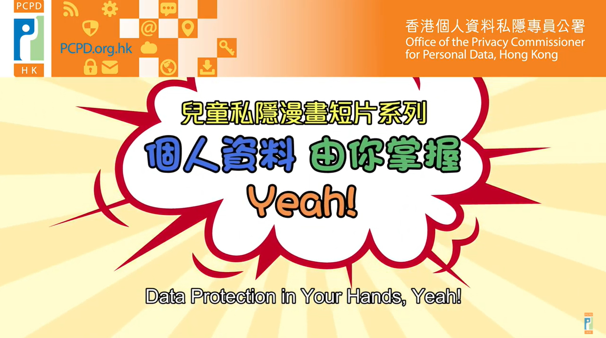 Children Privacy Comic Animation Series: Data Protection in Your Hands, Yeah!