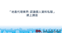 General Reference Guide - Privacy Management Programme (PMP) Manual