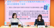 Privacy Commissioner’s Office Intervenes in Eight Personal Data Security Incidents
