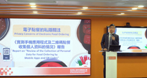 Report on Privacy Concerns on Electronic Food Ordering at Restaurants and Leaflet on Food Ordering Using Mobile Apps or QR Codes at Restaurants: Tips for Protecting Privacy (29-01-2024) 