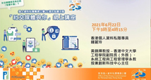 Webinar (Re-run Webinar) (Full Version)