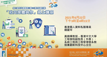 Webinar (Re-run)