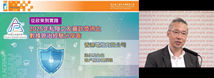 Experience Sharing Session on Data Governance by Privacy-Friendly Awardees 2025: Mr LEUNG Wai-kinGeneral Manager (Customer Services), The Hongkong Electric Company, Limited