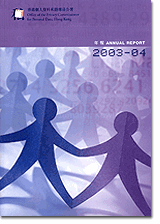 Cover of 2003-2004 Annual Reports
