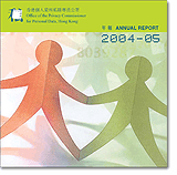 Cover of 2004-2005 Annual Reports