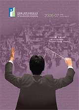 Cover of 2006-2007 Annual Reports