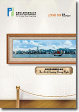 Cover of 2008-2009 Annual Reports