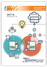 Cover of 2017-2018 Annual Reports