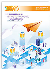 Cover of 2019-2020 Annual Reports