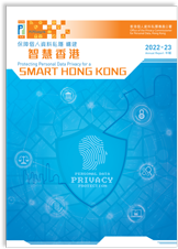 Cover of 2022-2023 Annual Reports