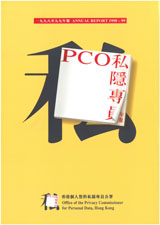 Cover of 1998-1999 Annual Reports
