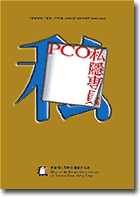 Cover of 2000-2001 Annual Reports
