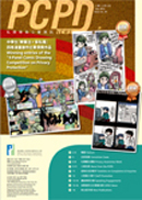 Cover of Newsletters Issue26