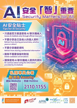 AI Security Matters for All 