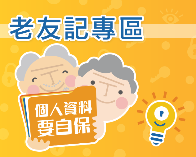 老友記專區