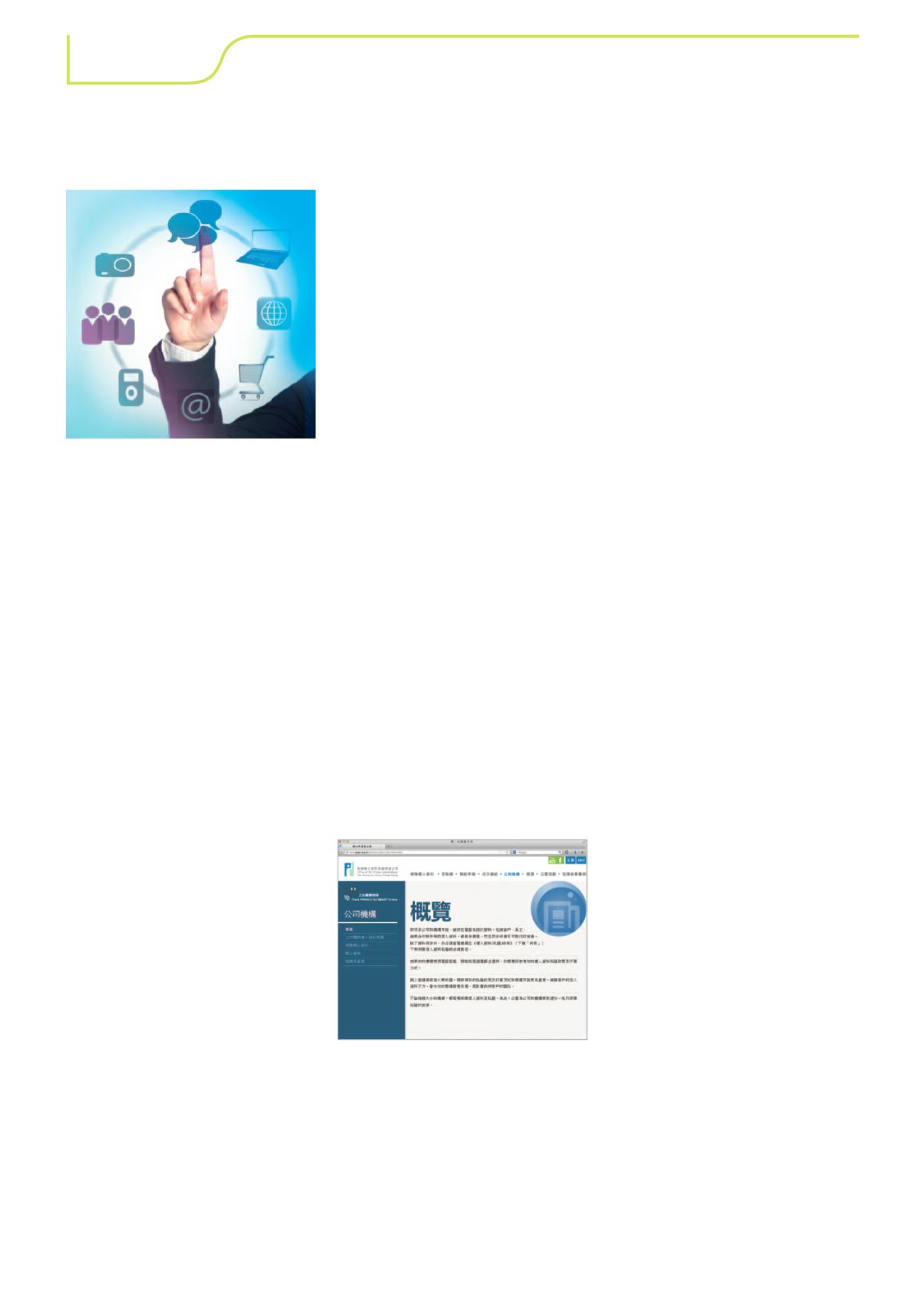 Page Background