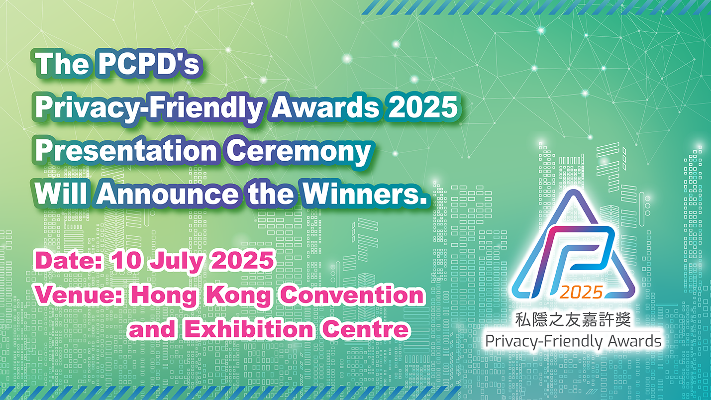 The PCPD's Privacy-Friendly Awards 2025 Presentation Ceremony Will Announce the Winners