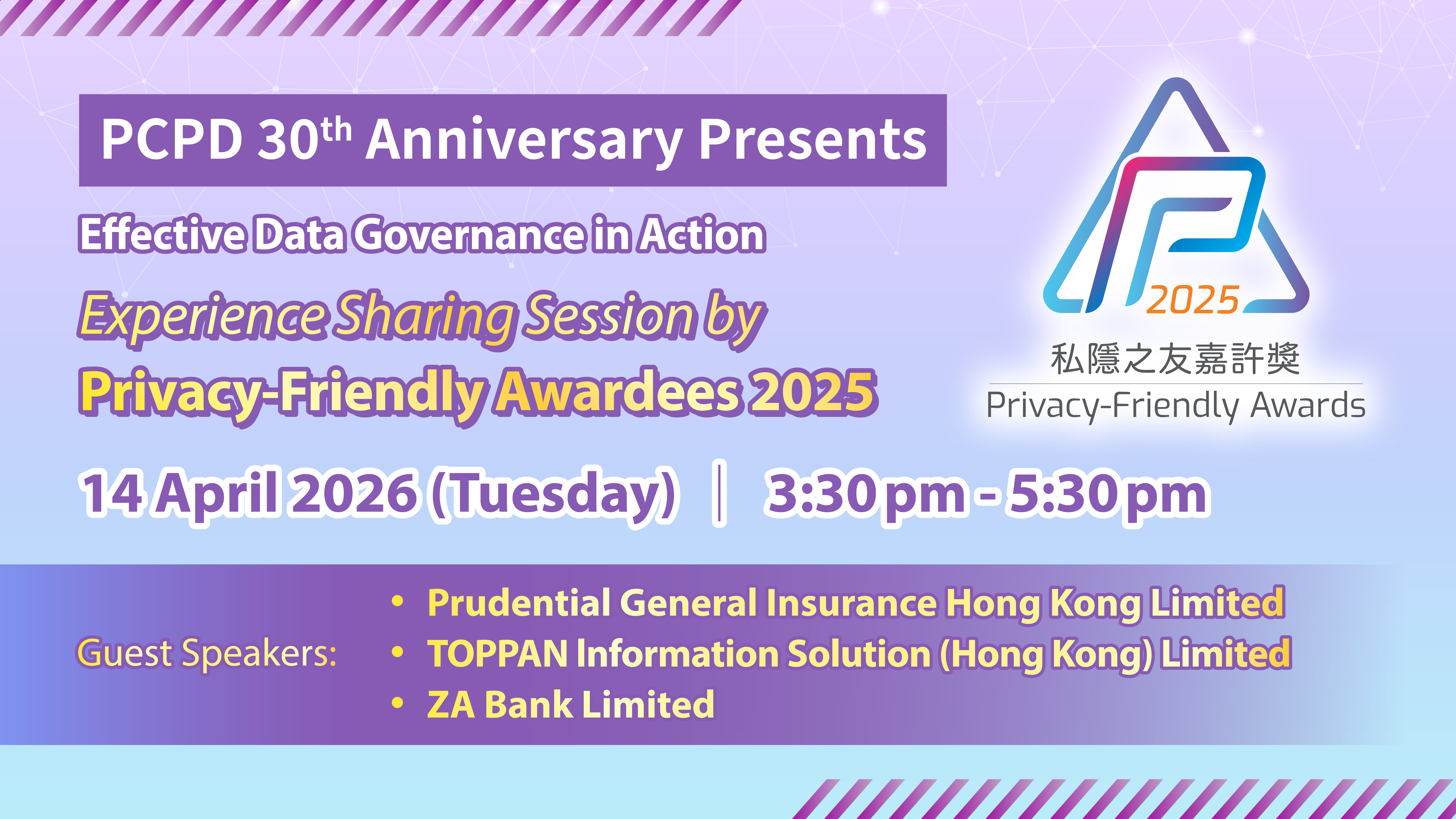 Effective Data Governance in Action: Experience Sharing Session by Privacy-Friendly Awardees 2025