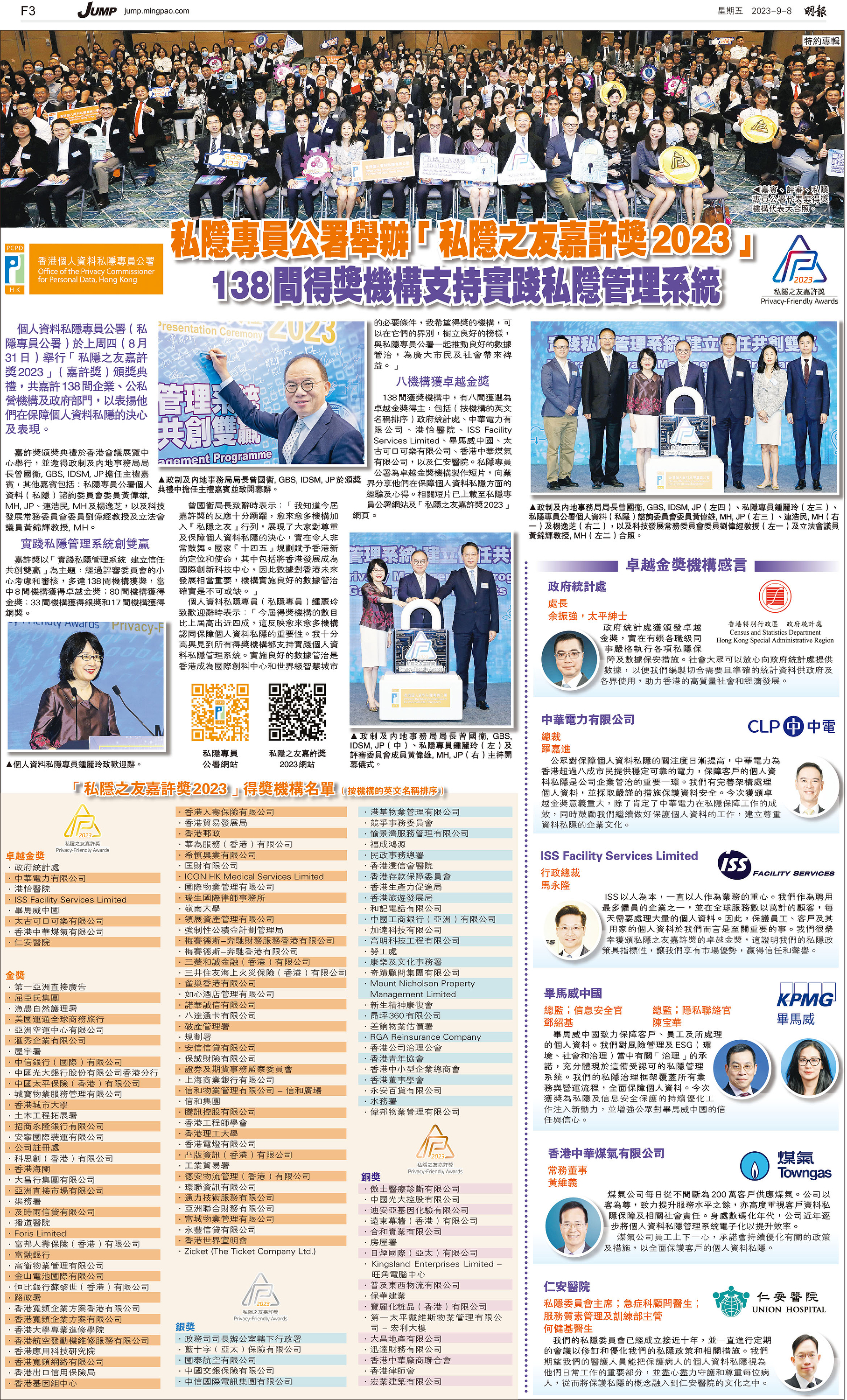 Ming Pao JUMP's Picture