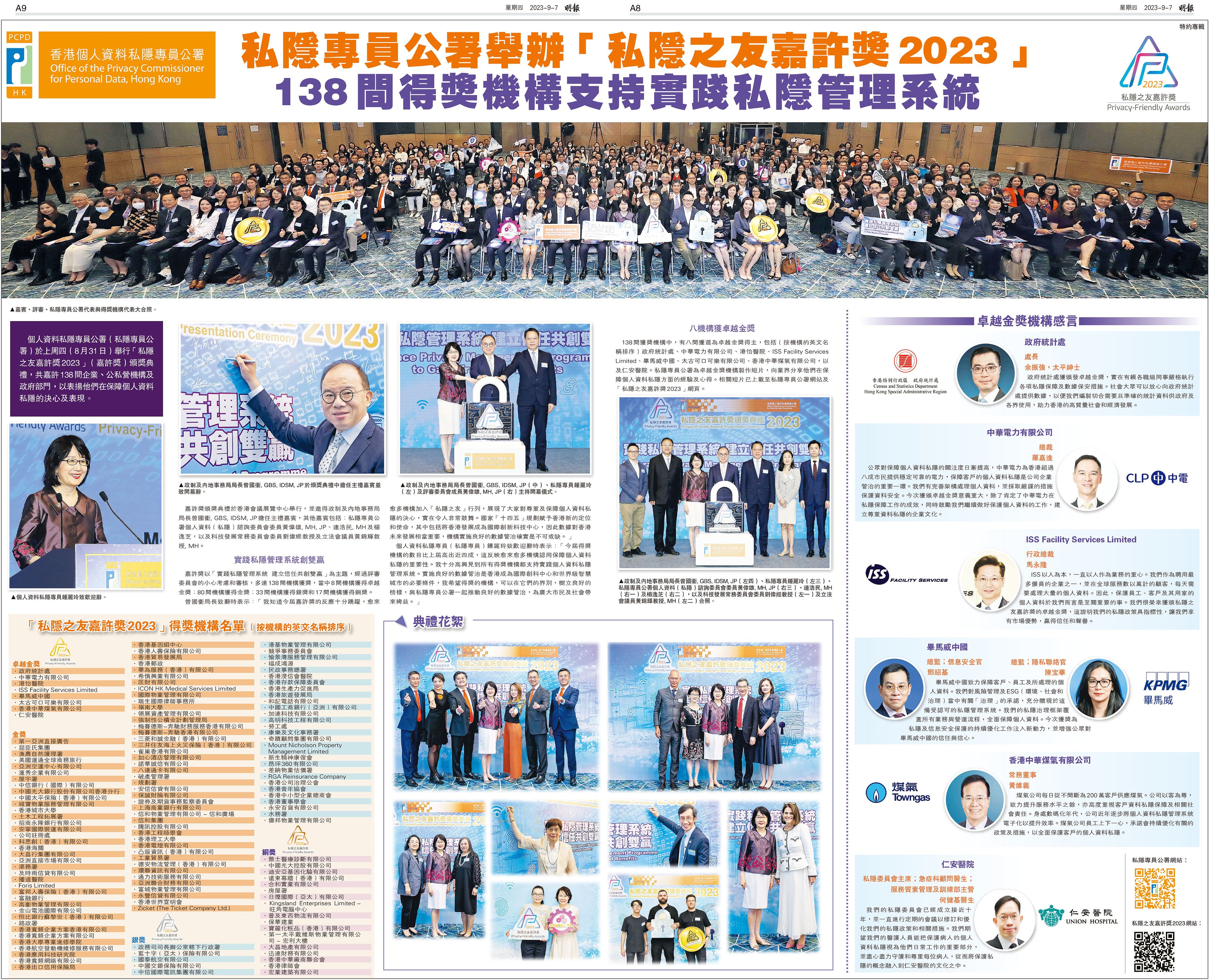 Ming Pao's Picture
