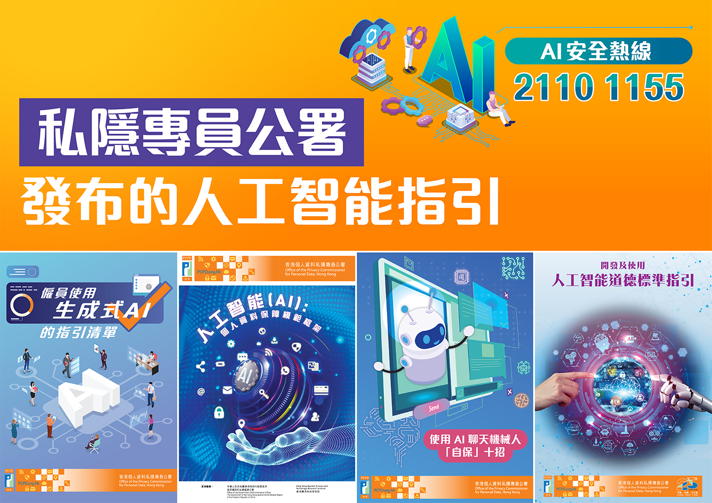 人工智能