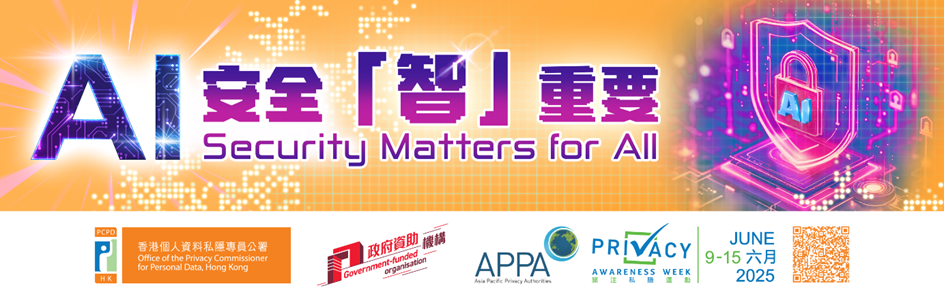 Privacy Awareness Week 2025
