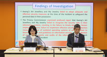 光雅珠宝贸易有限公司及爱饰管理有限公司资料外洩事故调查报告