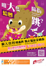 咁大只蛤乸随街跳？