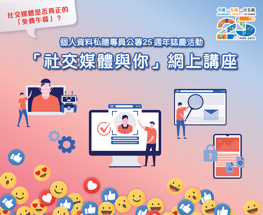 網上講座