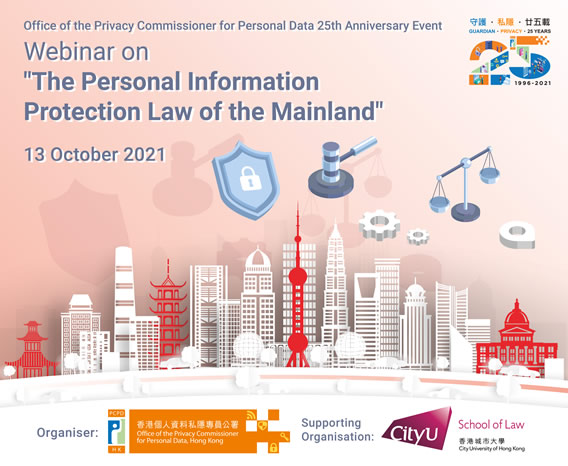 Office of the Privacy Commissioner for Personal Data 25th Anniversary Event