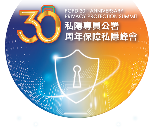 PCPD 30th Anniversary Privacy Protection Summit