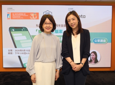 「提防網上騙案，安全使用通訊軟件及社交平台」公眾講座