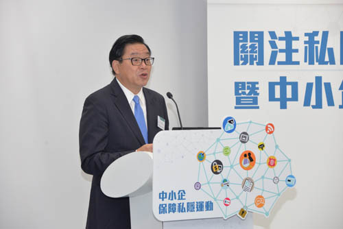 關注私隱運動