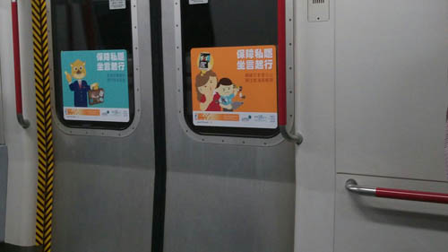 關注私隱運動