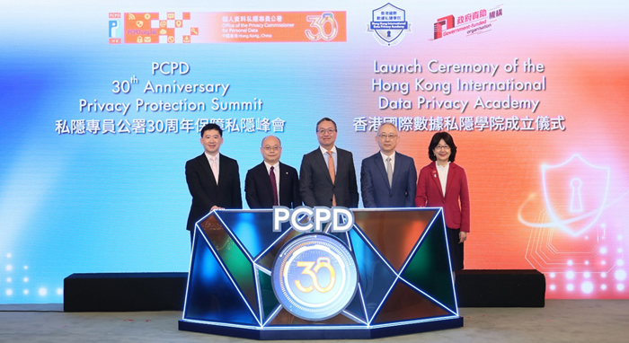 私隱專員公署30周年保障私隱峰會1